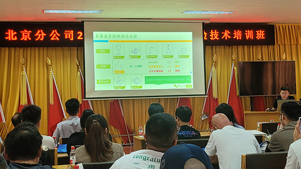 中储粮北京分公司小麦质量检验技术培训